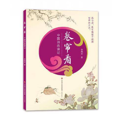 卷帘看