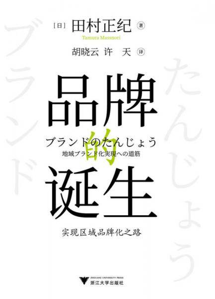 品牌的诞生