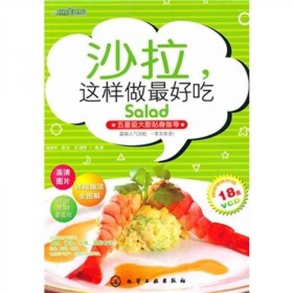 时尚美食馆