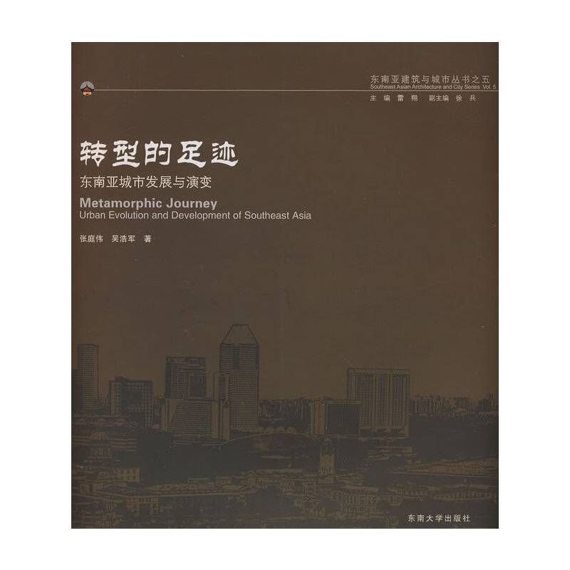 转型的足迹
