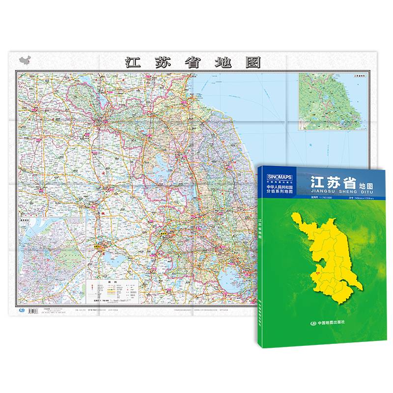 2021新版-江苏省地图（盒装折叠）-中国分省系列地图 尺寸：0.749米*1.068米