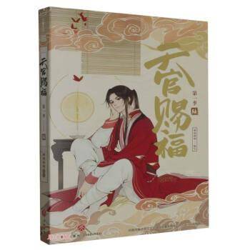 天官赐福 第1季 6