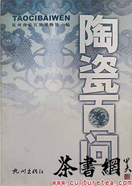 陶瓷百问