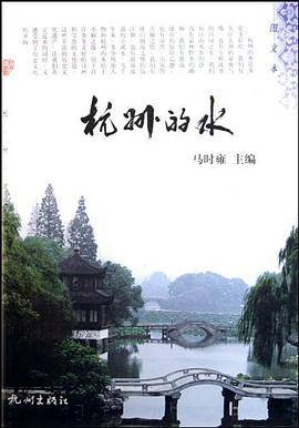 杭州的水
