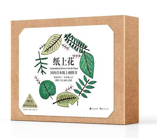 纸上花