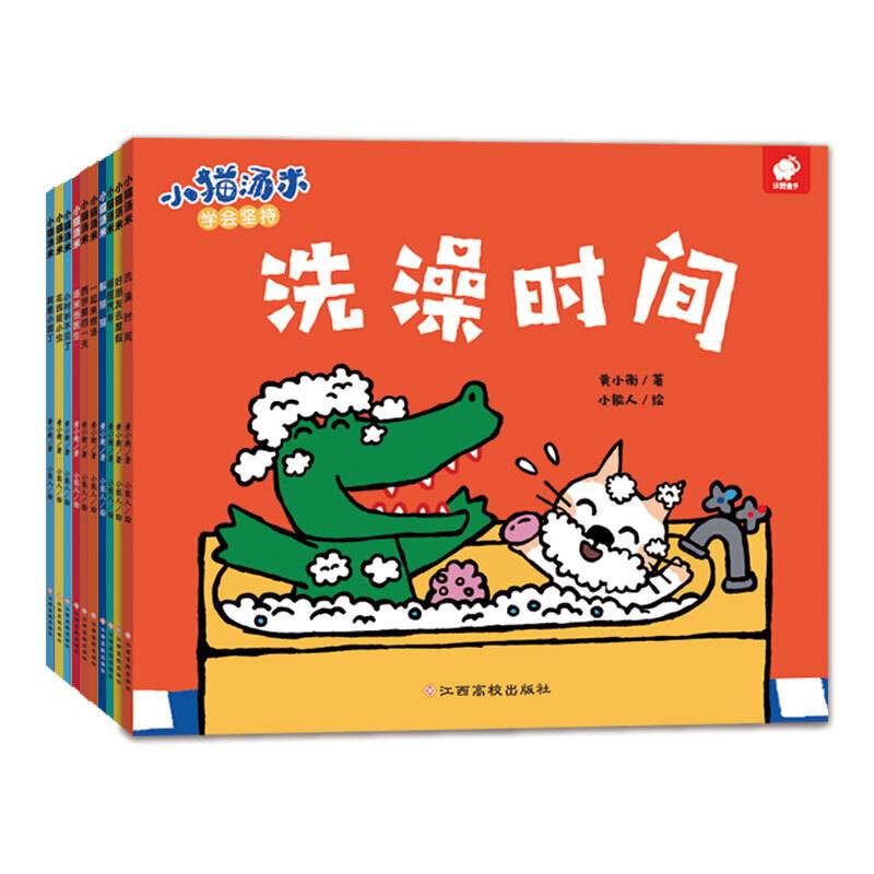 小猫汤米