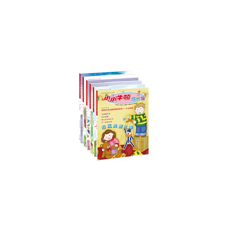 小小牛顿成长馆 25―30册（套装）