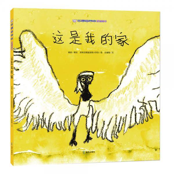这是我的家