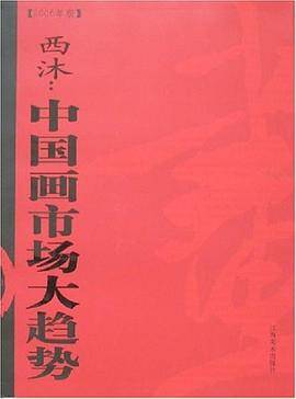 西沐