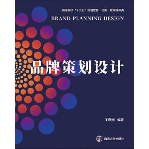 品牌策划设计