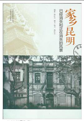 家乡昆明