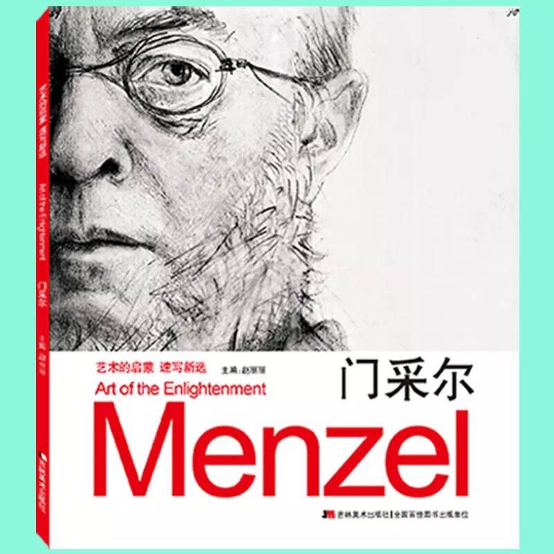 艺术的启蒙 速写新选―门采尔