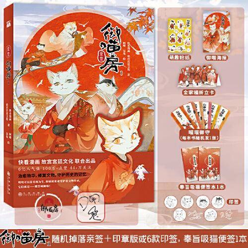 紫禁·御喵房 1