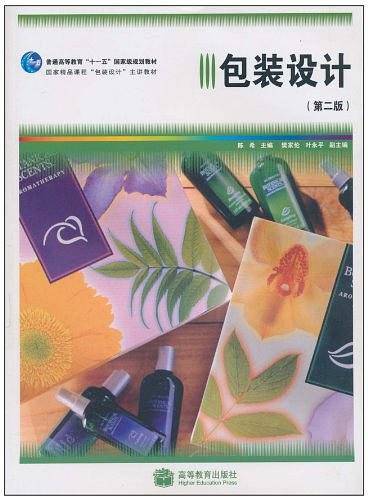包装设计