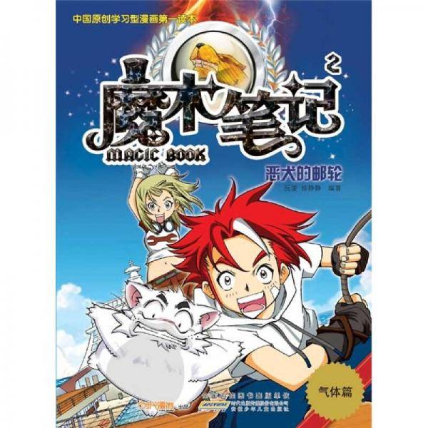 魔术笔记2
