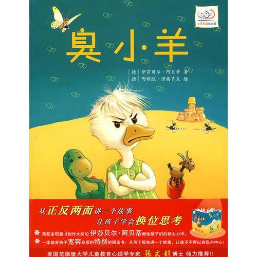 心灵花园绘本馆