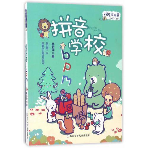 快乐学拼音 拼音学校BPM/快乐学拼音