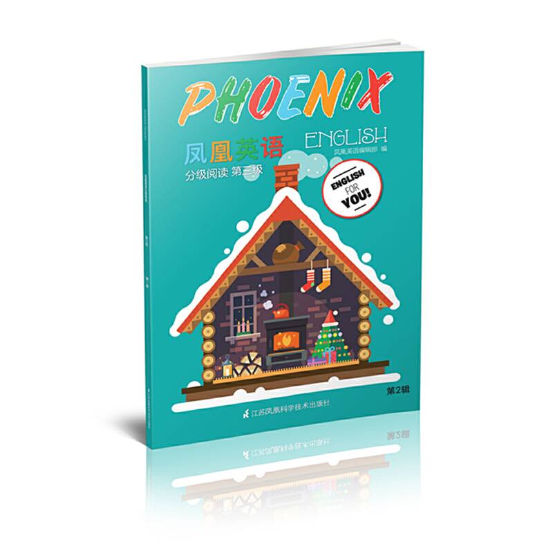 Phoenix Engish凤凰英语分级阅读第三级第2辑（适用于小学六年级）