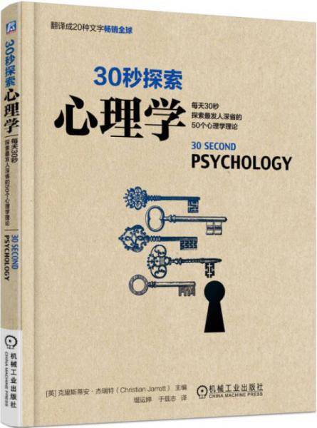 心理学