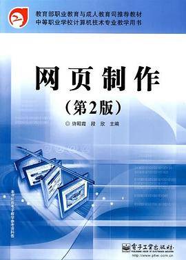 网页制作