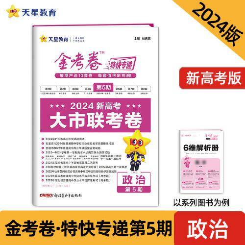 我的第一本环保漫画书