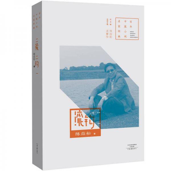 滚钩