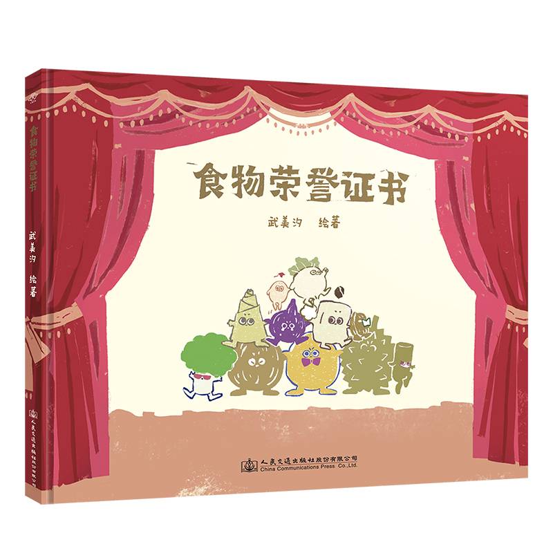 食物荣誉证书
