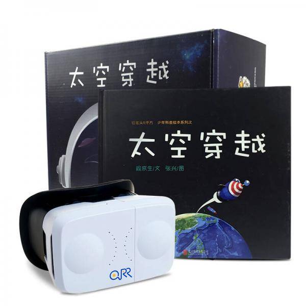 铅笔头R平方：太空穿越