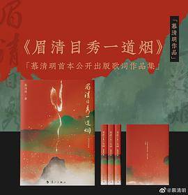 眉清目秀一道烟