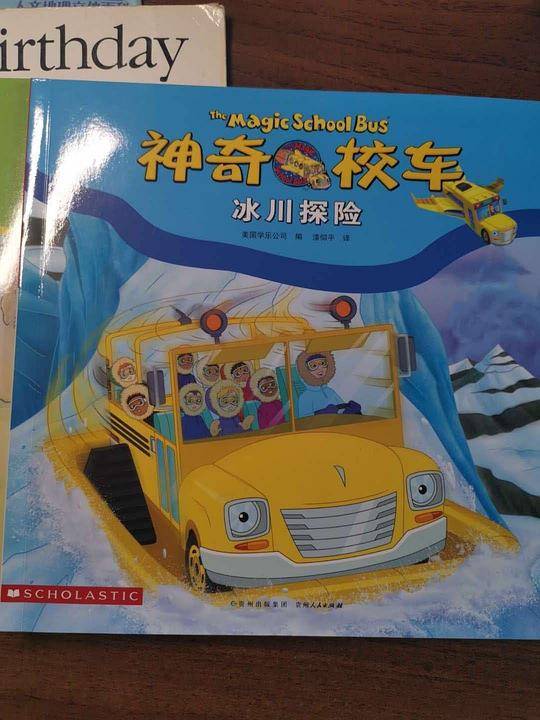 神奇校车