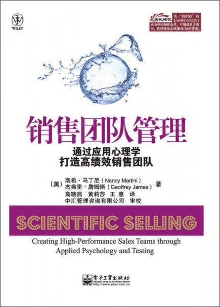 销售团队管理
