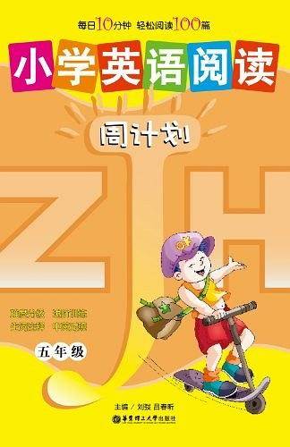小学英语阅读周计划