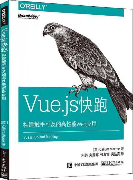 Vue.js快跑：构建触手可及的高性能Web应用