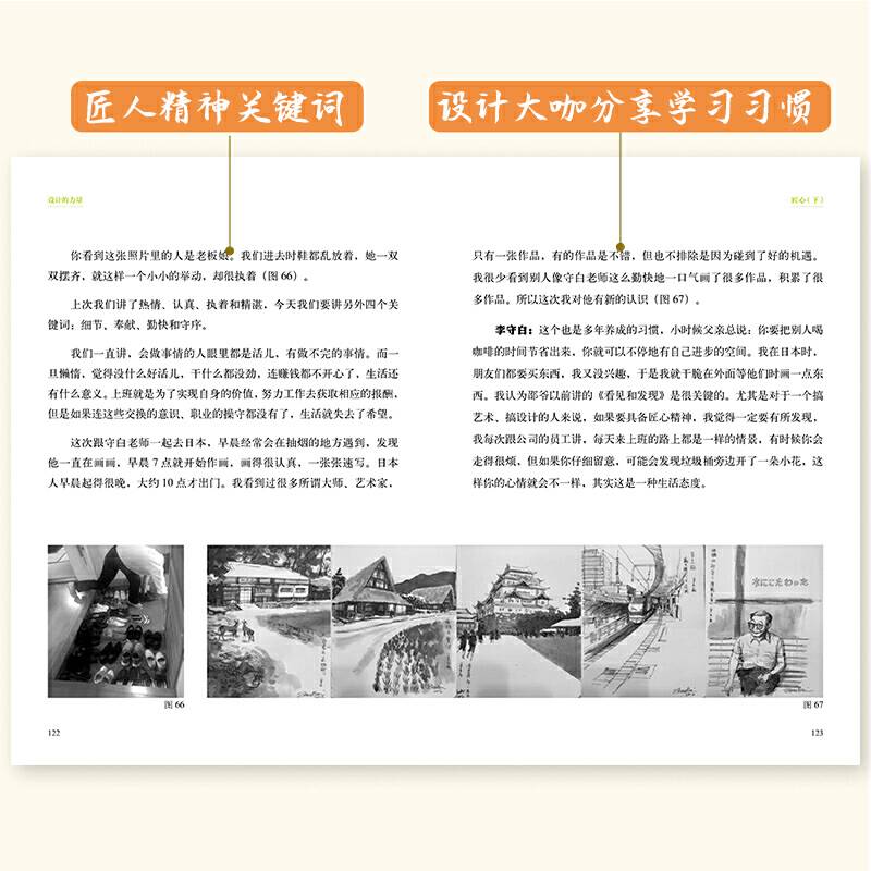 设计的力量