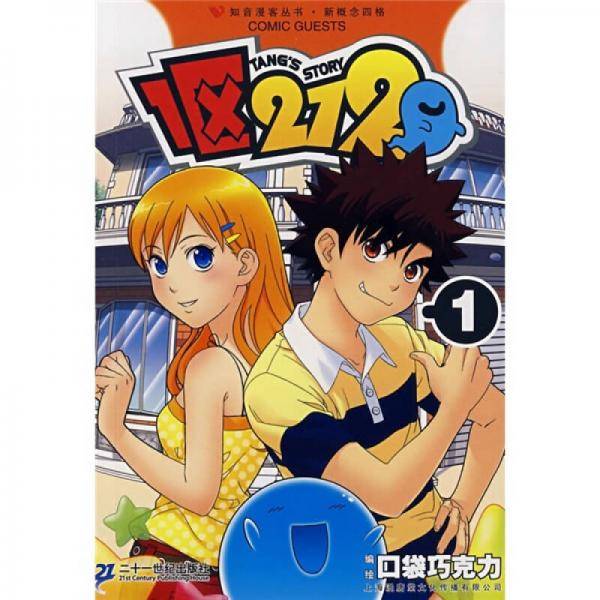 1区212