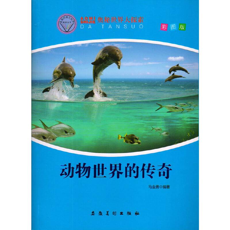 【】―动物世界的传奇