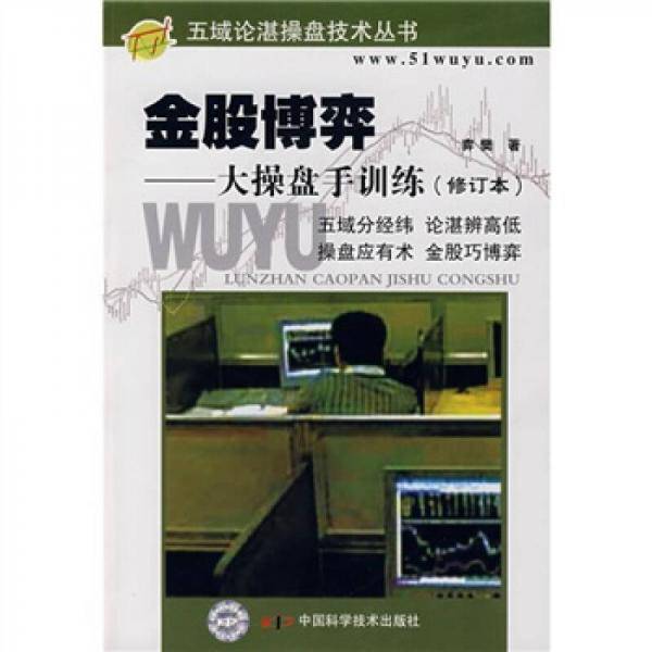 金股博弈