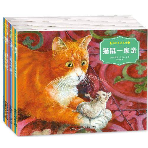 猫兄鼠弟系列
