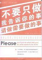 电话销售实战技能训练