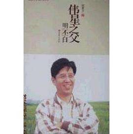 伟星之父