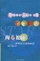 掏心挖肺听明星大佬如何说