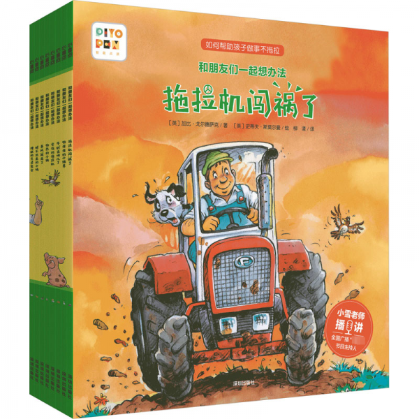 和朋友们一起想办法