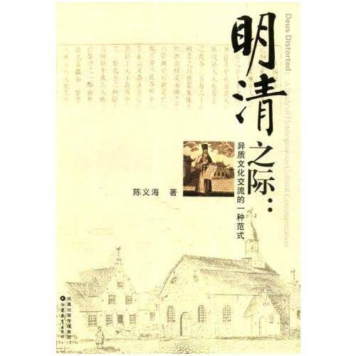 明清之际