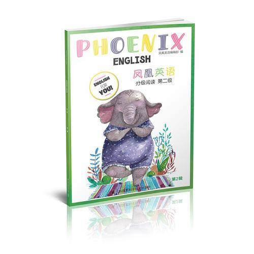 Phoenix Engish凤凰英语分级阅读第二级第2辑（适用于小学五年级）
