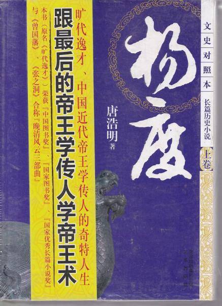杨度