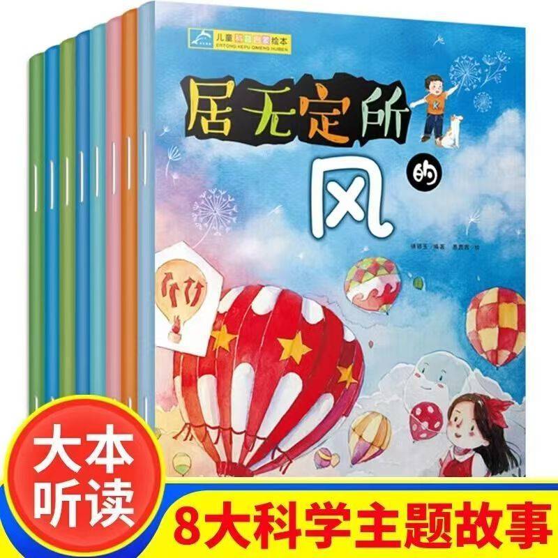 儿童科普启蒙绘本：不可思议的海洋