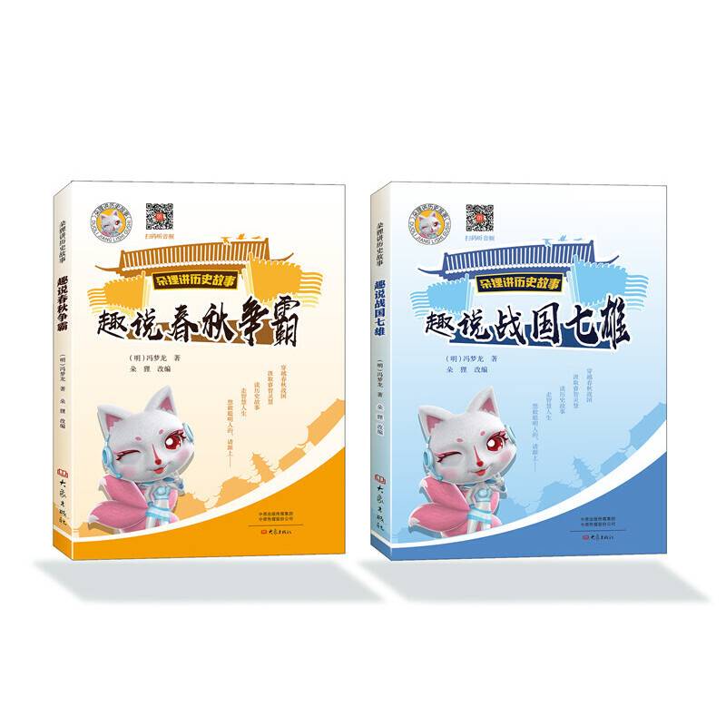 朵狸讲历史故事