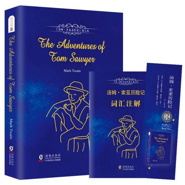 汤姆索亚历险记英文原版 世界经典文学名著 振宇书虫