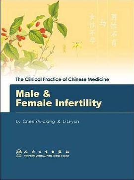 中医临床实用系列