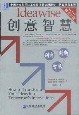 创意智慧